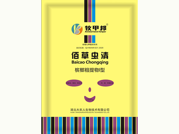 佰草蟲(chóng)清