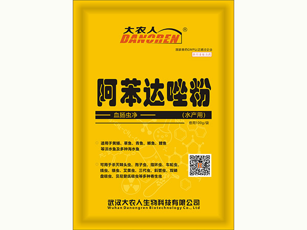 阿苯達(dá)唑粉