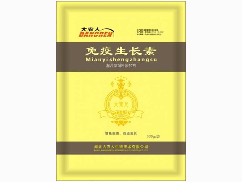 免疫生長(zhǎng)素