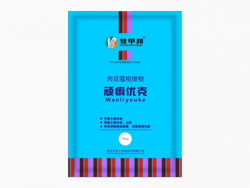 頑痢優(yōu)克