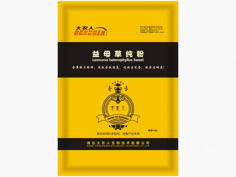 益母草純粉